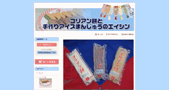 Desktop Screenshot of k-eishin.com