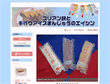 Tablet Screenshot of k-eishin.com